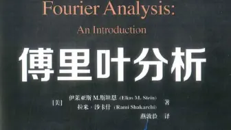 7.2(3)快速傅里叶变换FFT