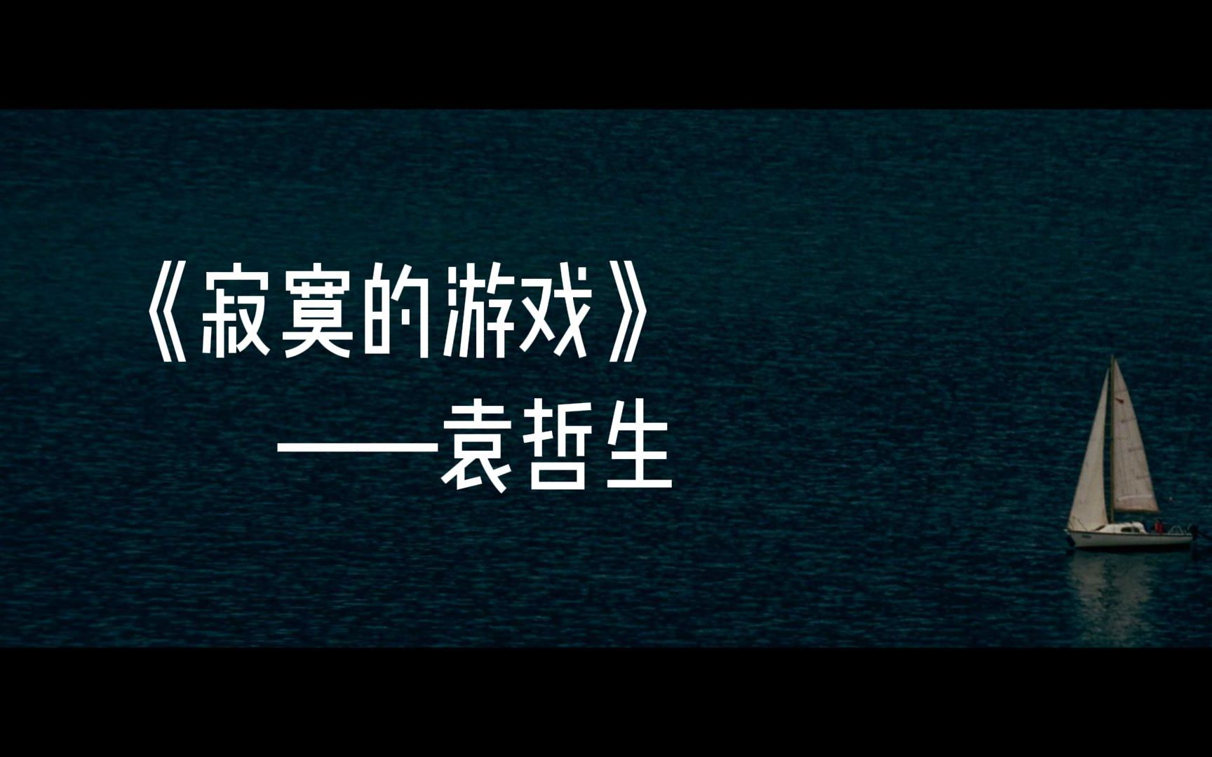 [图]【怦然心动的句子】“人一旦开始躲藏就很难停下来了”