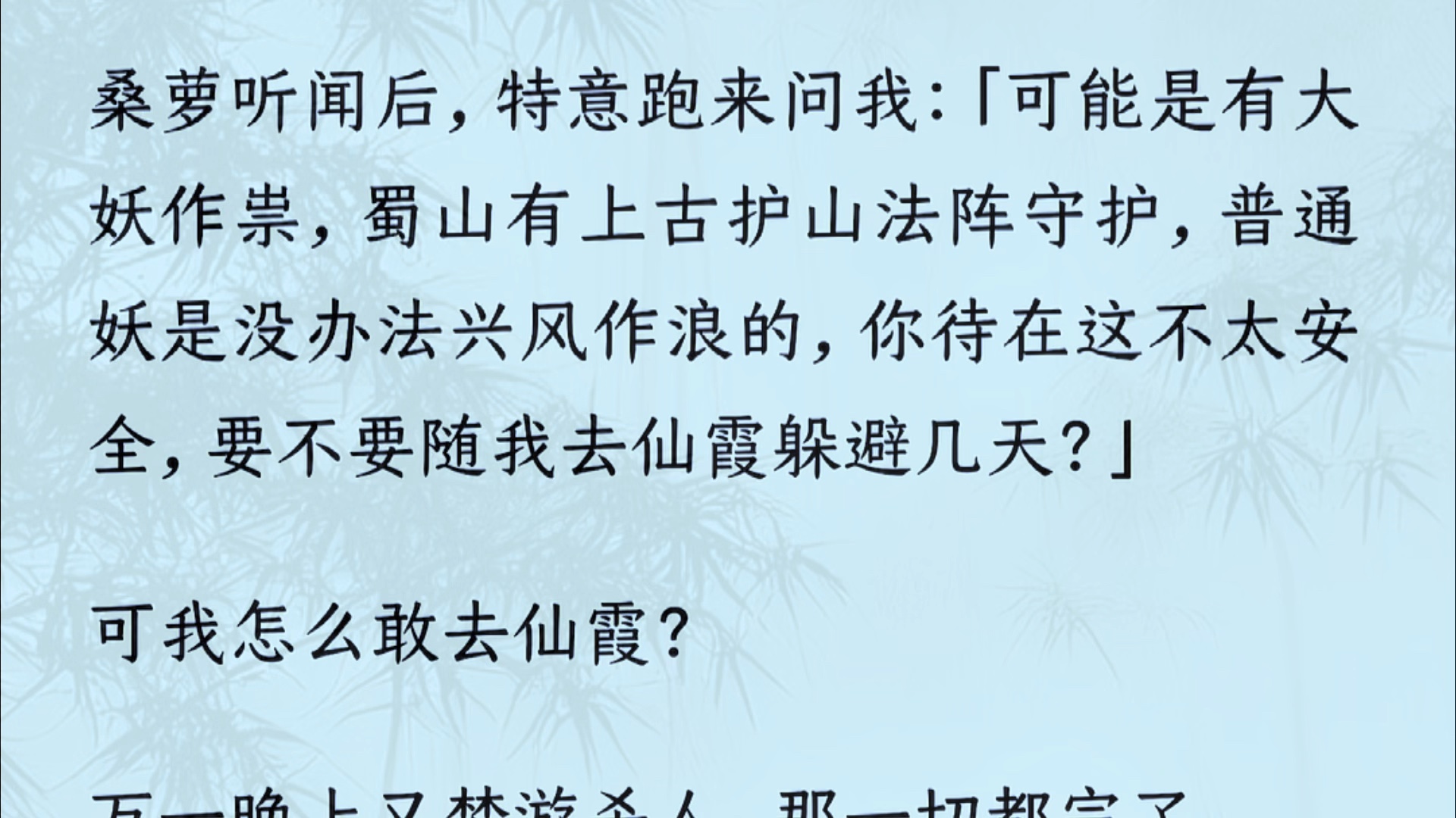 (全文)我是只妖,嫁给了一个道士.在我相公眼里,我乖巧善良,柔弱不能自理.但我已经演不下去了.死遁后刚睁开眼,就看到我光风霁月的相公,清凌...