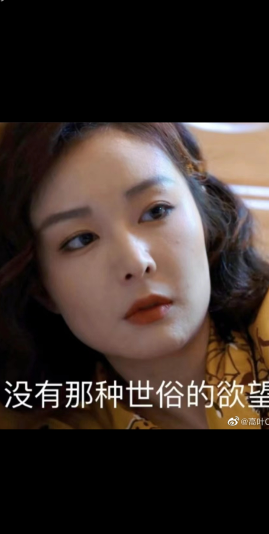 【狂飙】演员高叶的表情包!