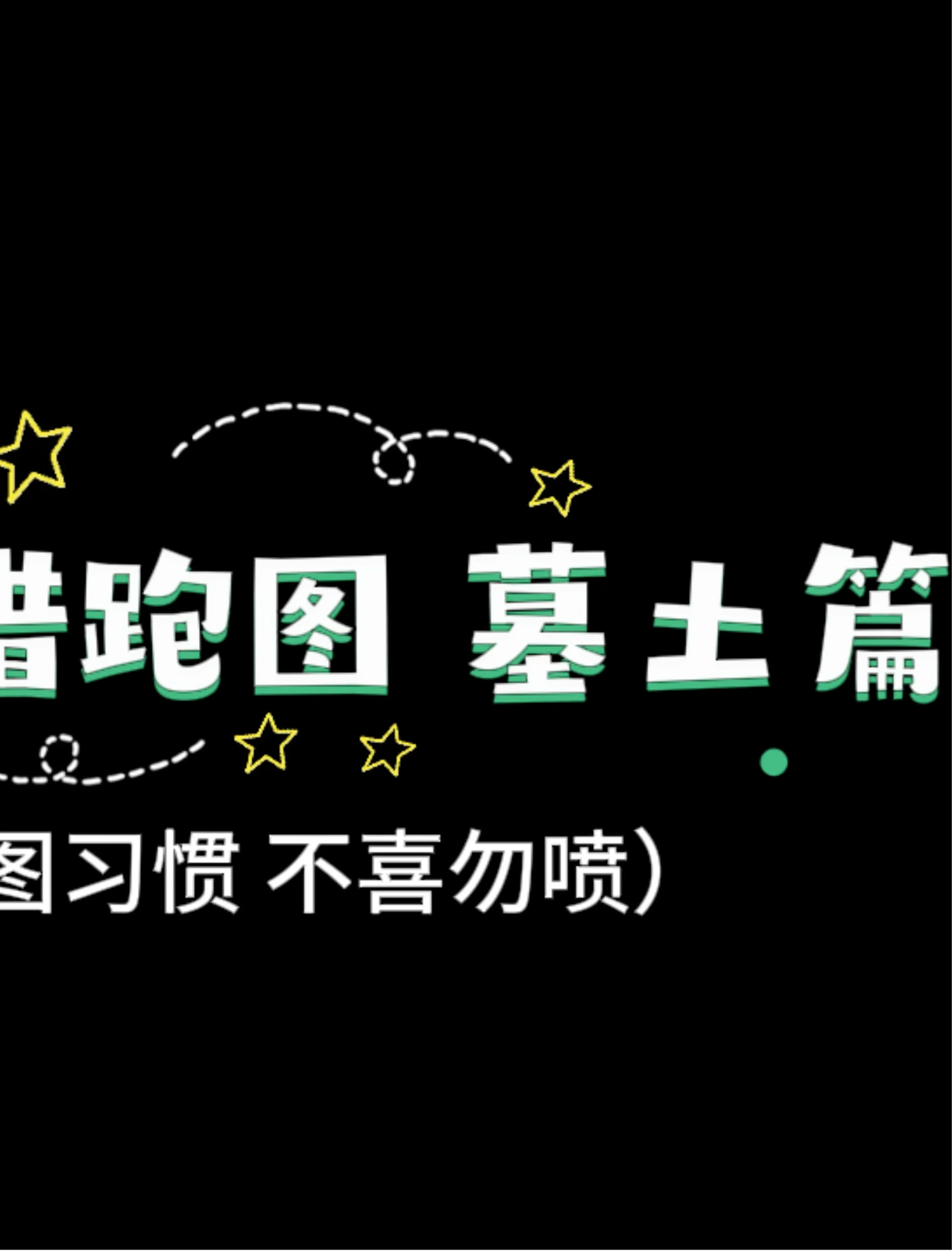 #光遇云野追光##光遇# #光遇追光计划# 下期更禁阁网络游戏热门视频