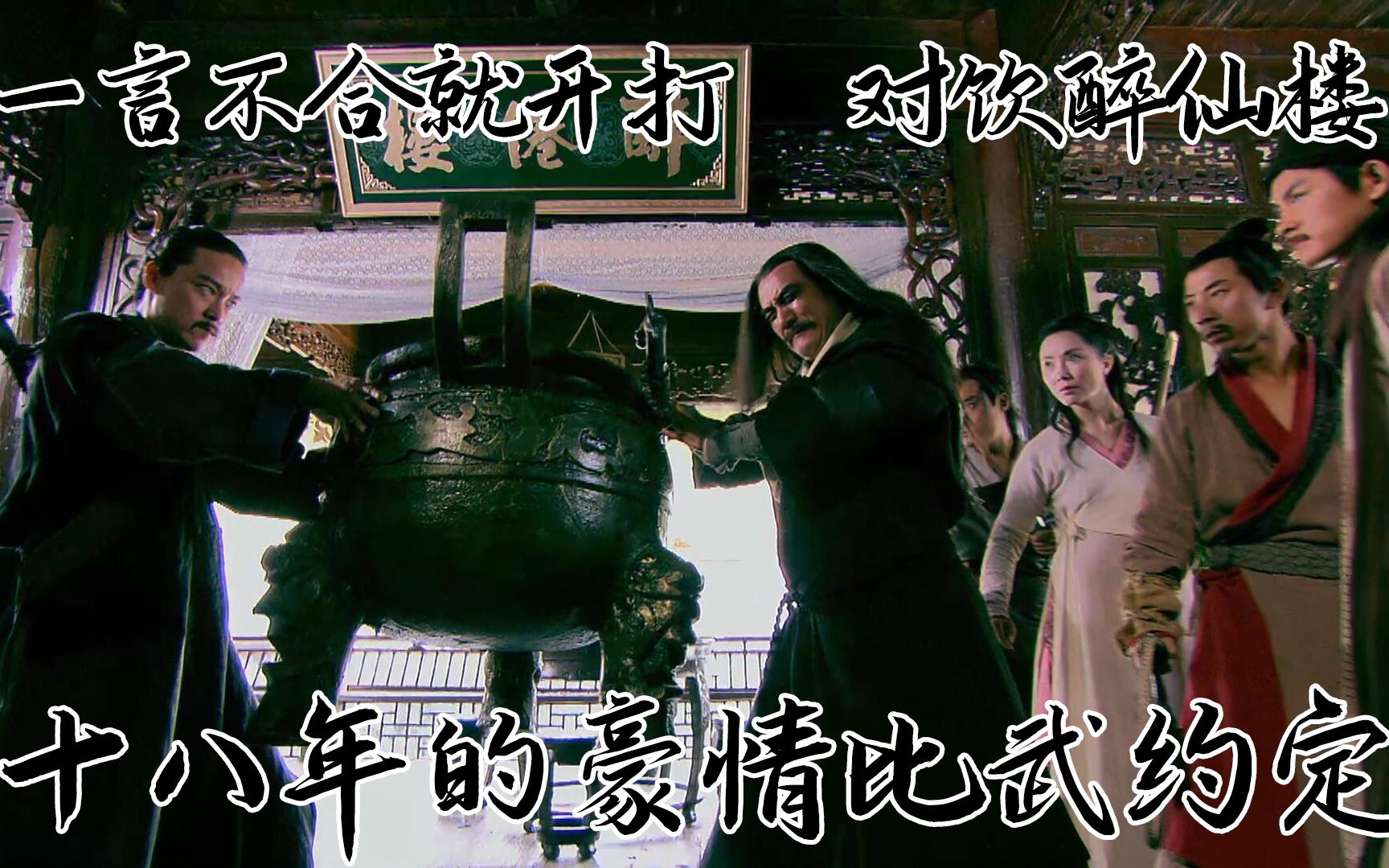 射雕英雄传第1回风雪夜惨案十八年比武约女声武侠解说