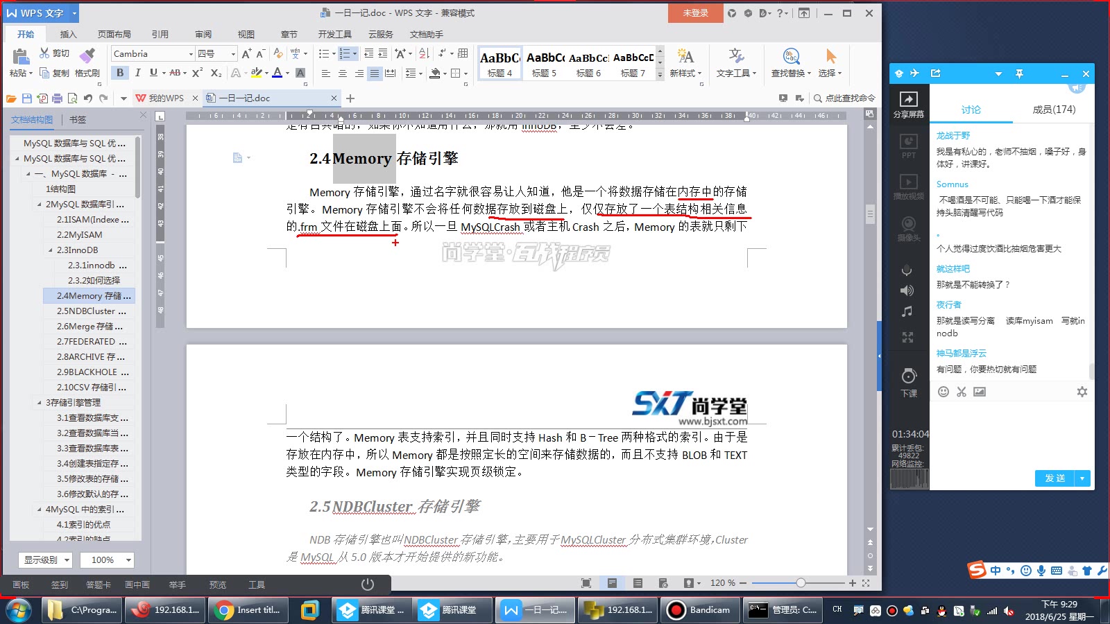 企业级MySQL数据库与SQL优化教程哔哩哔哩bilibili