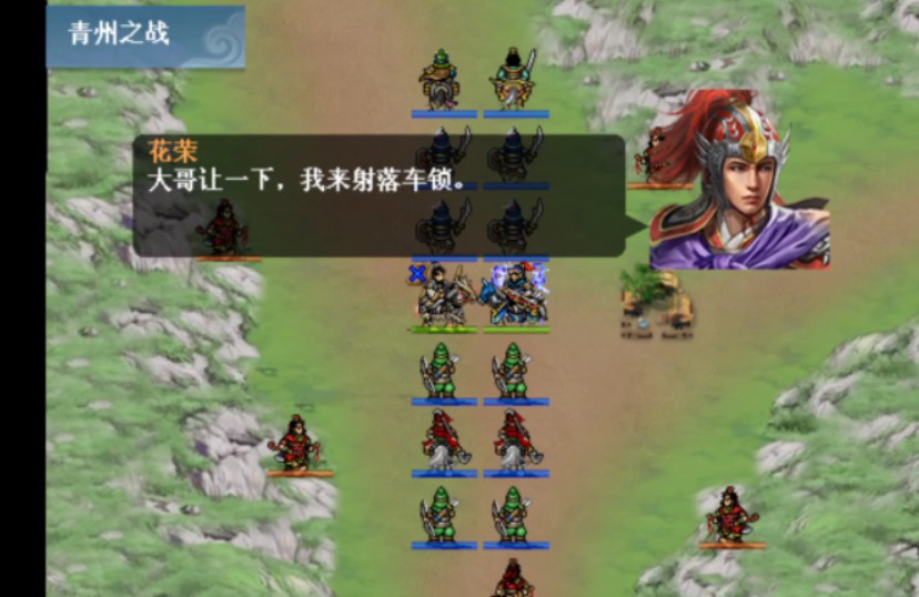 [图]新水浒宋江传 豪华全道具无敌版 《青州之战》同人战棋游戏 三国志曹操传MOD