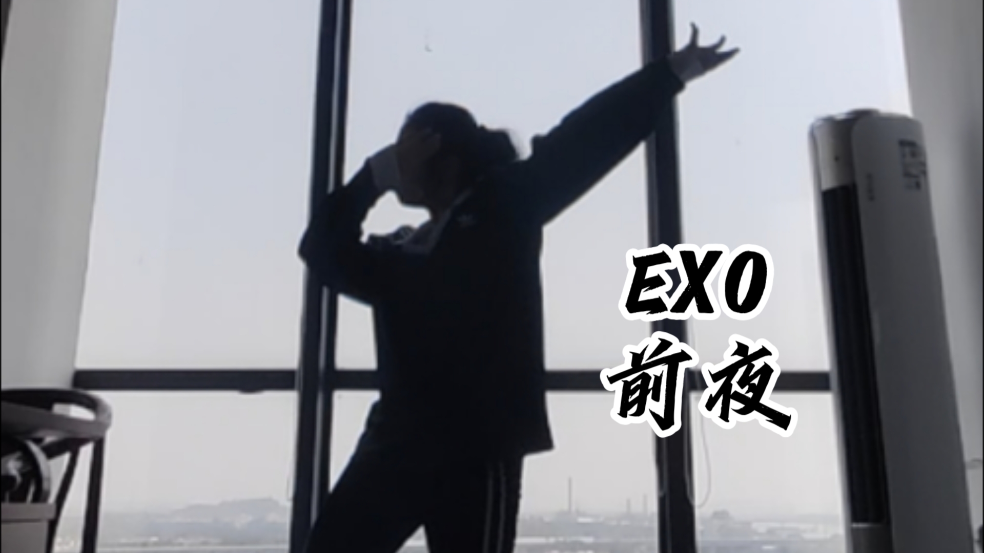 cover|exo-前夜