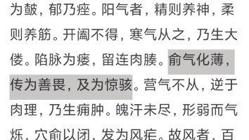 [图]中医典籍AI配音系列 黄帝内经 素问 原文之卷一第二篇与第三篇 四气调神大论篇与生气通神论篇