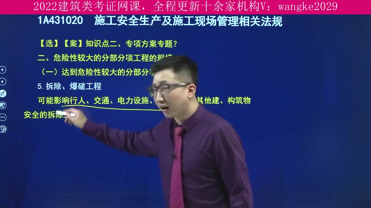 甘肃省,建筑类考试2022年全程班,试验检测工程师,上岸学长推荐课程哔哩哔哩bilibili