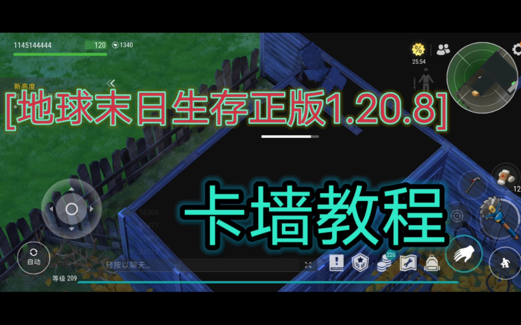 [图][地球末日生存正版1.20.8]关于农场卡墙进飞贼房和谷仓的教程