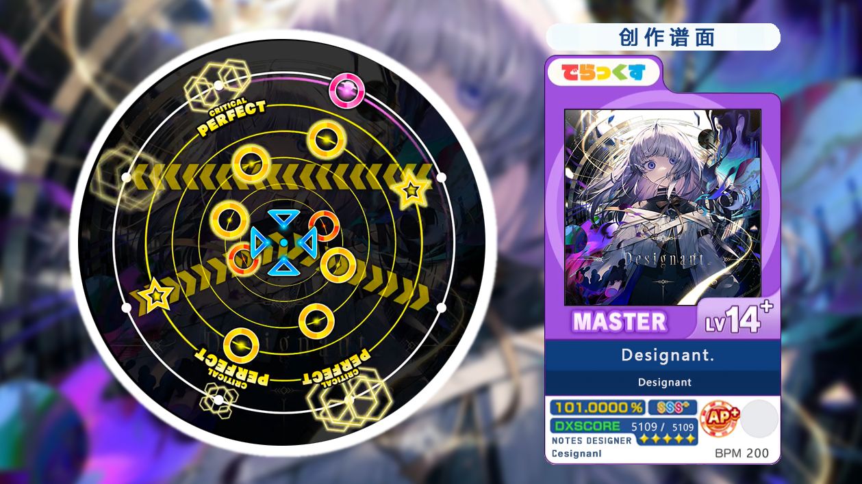 【超级变速】Designant. Lv.14+哔哩哔哩bilibili