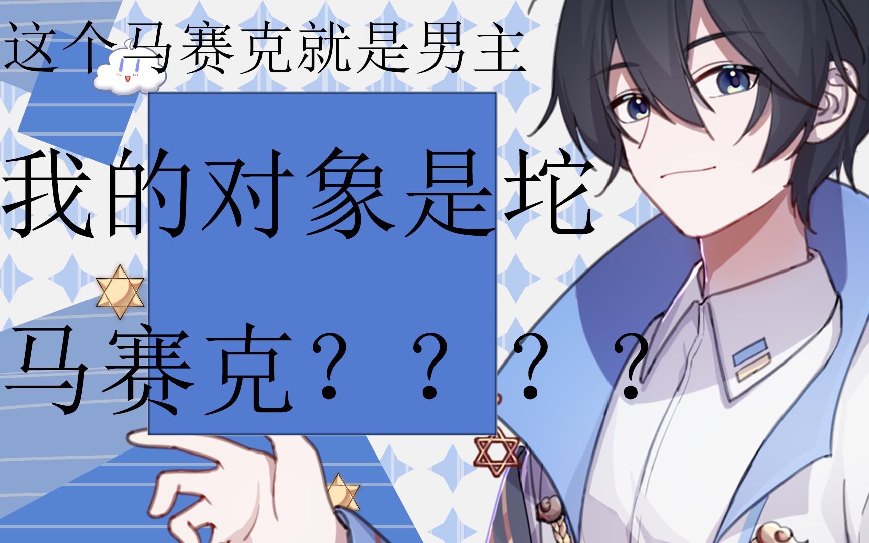 【像素男友青木线p1】【云宇光】_哔哩哔哩 (゜-゜)つロ 干杯~-bili