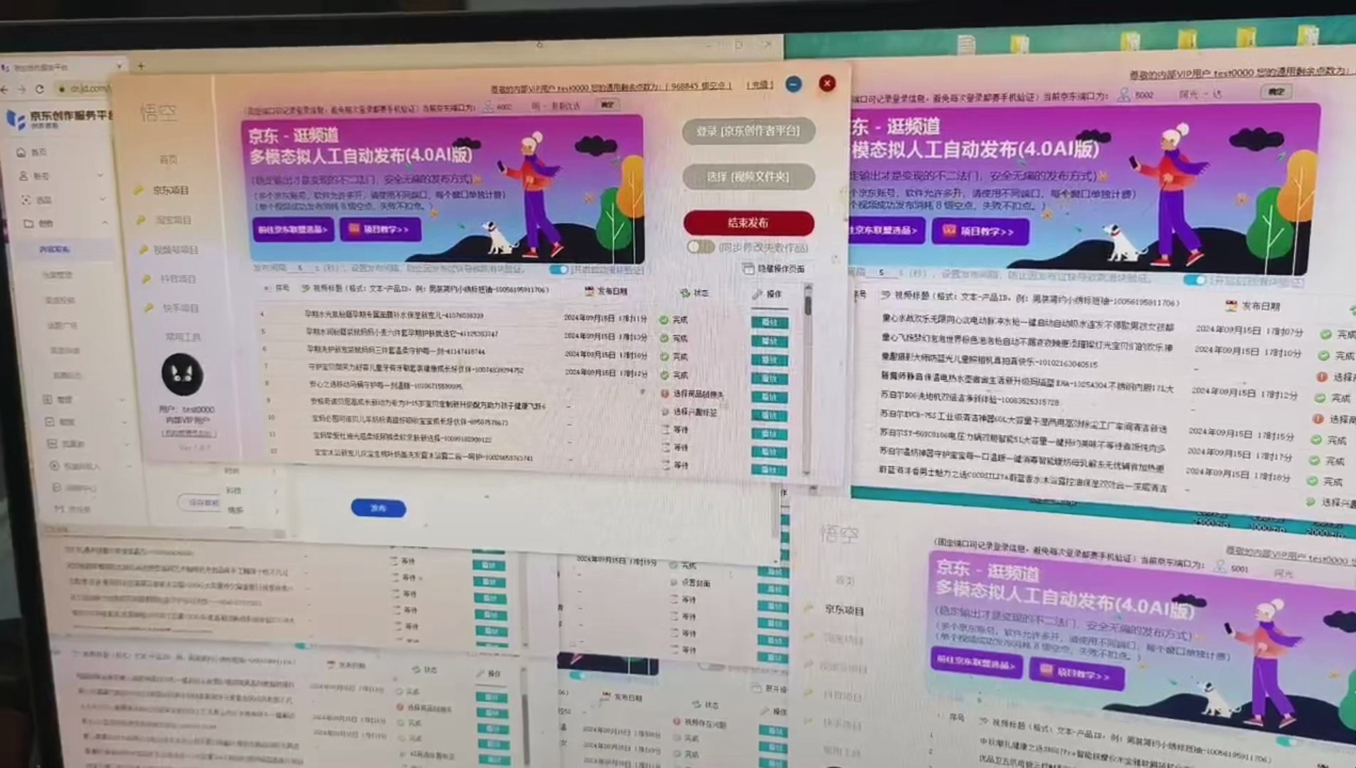 京东短视频带货chatGPT4.0AI全自动剪辑发布软件哔哩哔哩bilibili