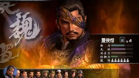 Sango3 老马 真三国无双3 魏传第四章博望坡之战视频夏侯惇视角 哔哩哔哩