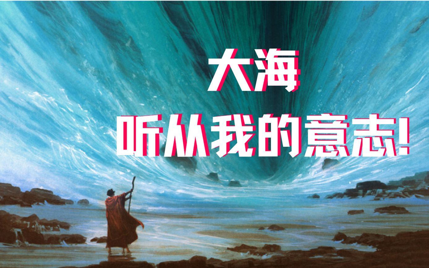 【动画名场面】耗资一亿美元！梦工厂成名神作《埃及王子》片段欣赏