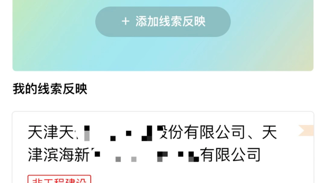 全国根治欠薪线索反应平台,2022年5月25日投诉到此平台,5月27日,劳动监察工作人员给我回电话,了解了一下情况,介绍了一下流程,让我30日去递交...