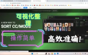 Download Video: mod manager 帮助你解决 mod 整理难题！