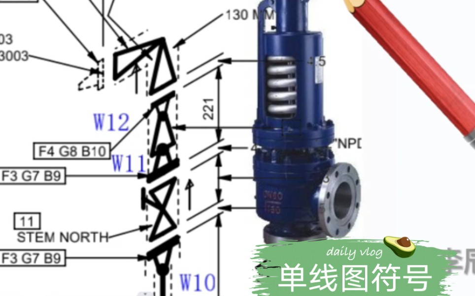 管工李辰讲解阀门符号识别,化工管道单线图基础知识分析讲解哔哩哔哩bilibili