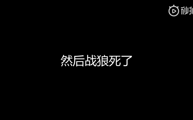 [图]“地球活了……战狼死了……以后谁来保护我们的祖国呀……”喝大之后的女生太可爱了哈哈