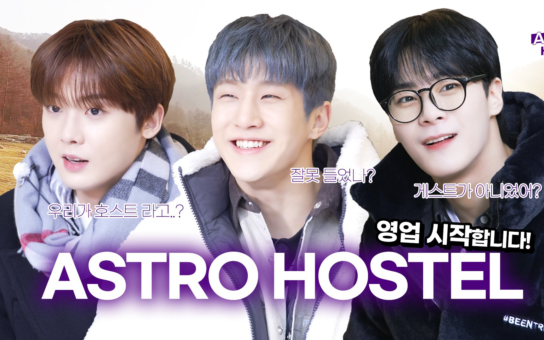 [图]【ASTRO】ASTRO Hostel