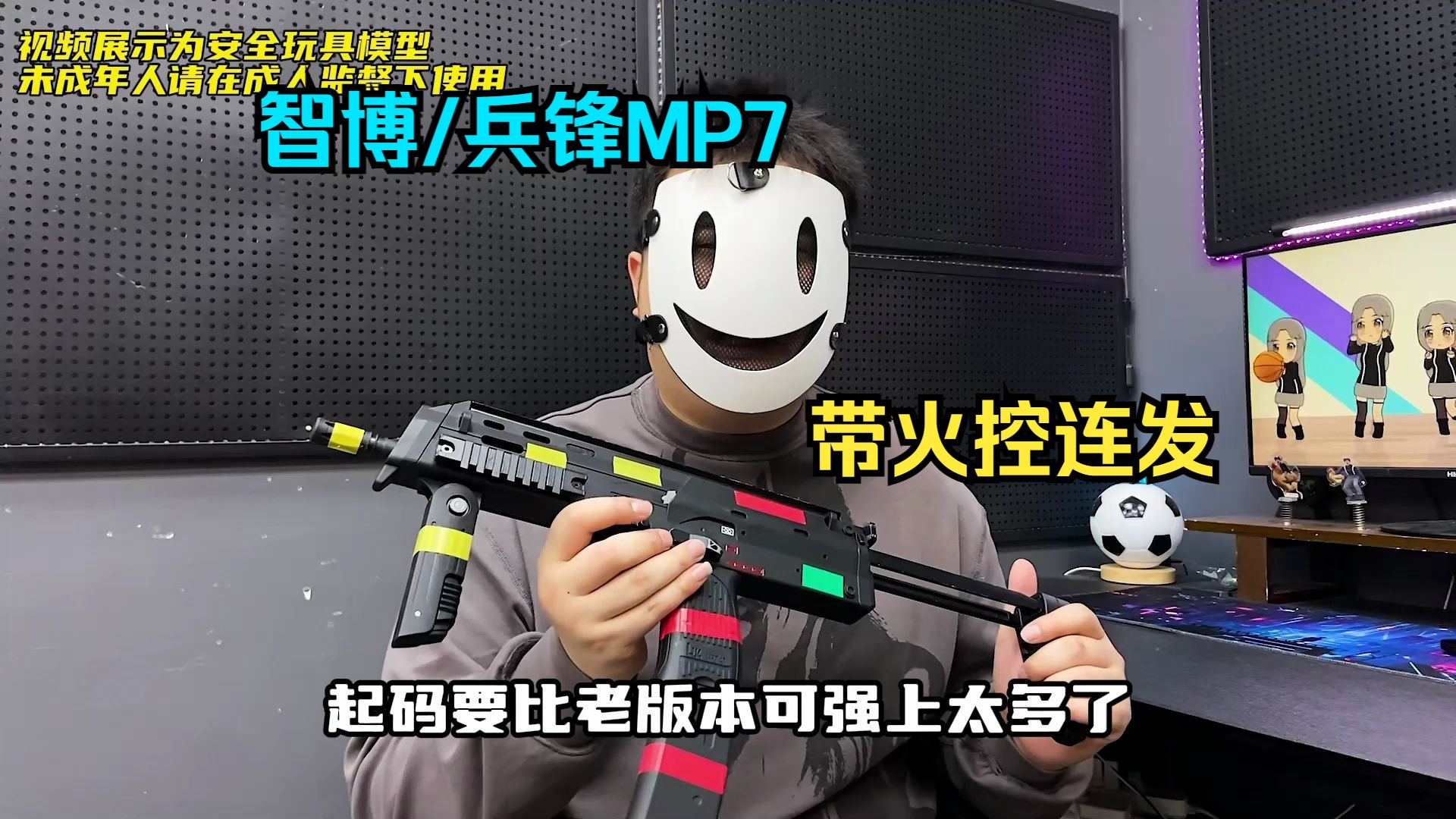 【修改补档】测评新版智博mp7电动玩具,自带火控,全新外壳金件拉满