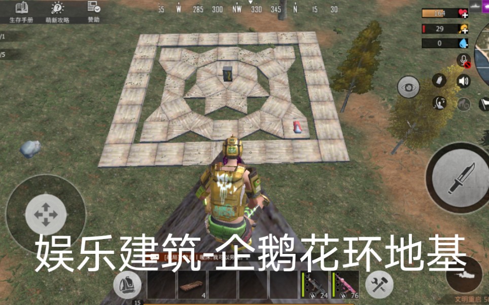 文明重启,建筑地基,纯属娱乐