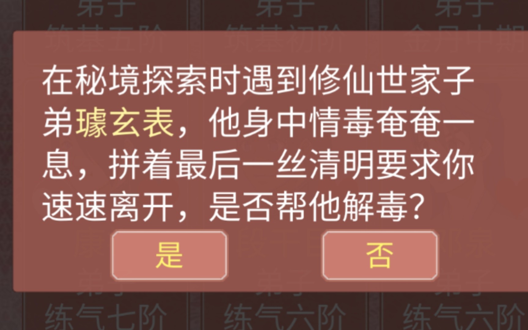 [图]合欢宗妖女被迫解情毒，鱼水之欢后偶遇各路大佬。某某宗女修的修炼手册