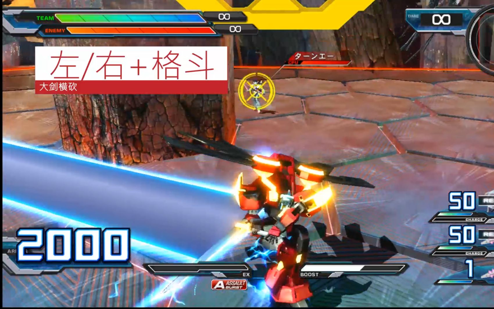 【RPCS3】EXVSFB Boss机体隐藏招式展示(CE 修改)_哔哩哔哩_bilibili