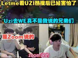 Download Video: Letme看Uzi热搜真害怕了：乌兹去WE真不是我说的，是Zoom说的