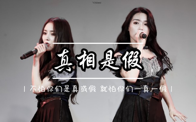 戴莫真相是假有歌词字幕不管后起cp有多甜戴门一直都是喊寒的