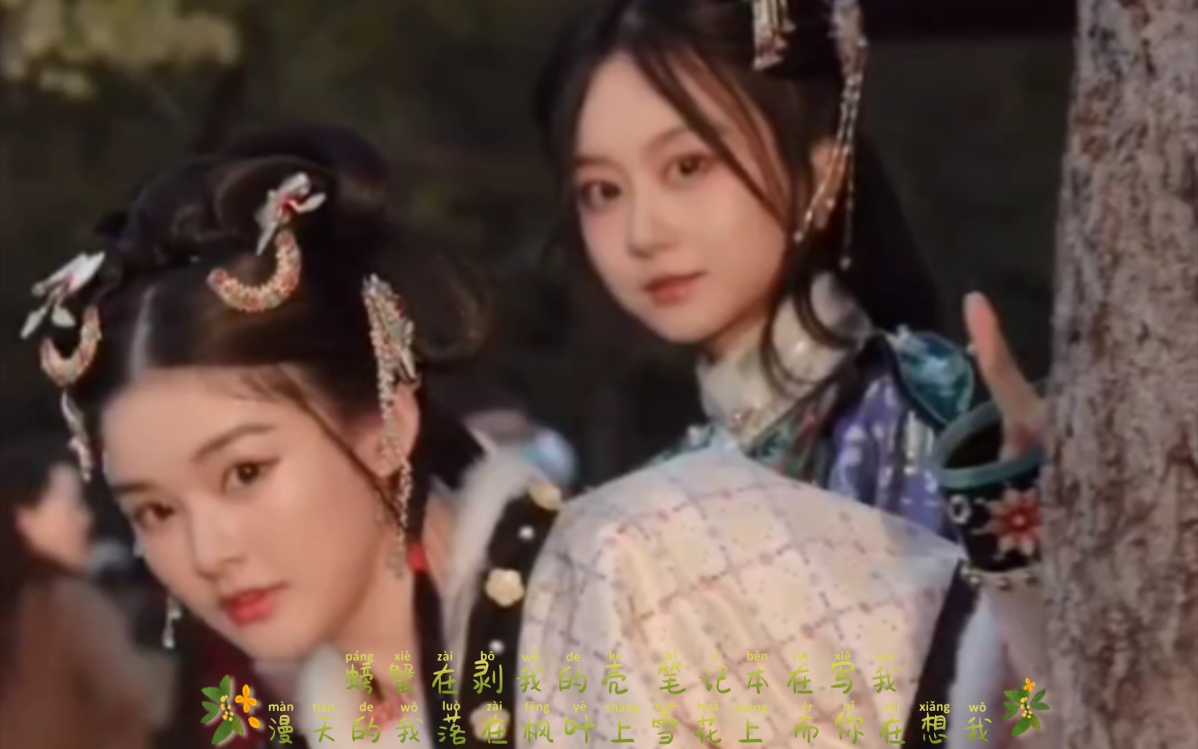 (互粉互关)汉服华服仙女系列151 螃蟹在剥我的壳 笔记本在写我 漫天的