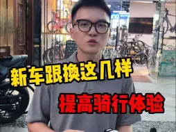 Descargar video: 不要说我没告诉你，换完后你会来感谢我的！