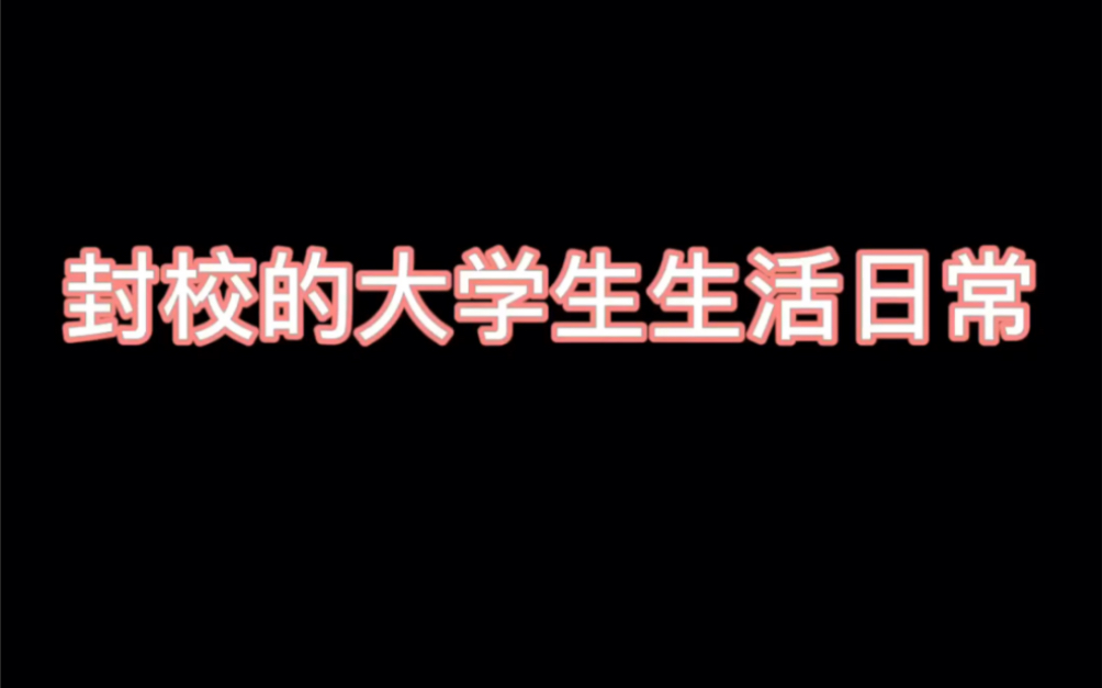 [图]《当 代 女 大 学 生 生 活 日 常》