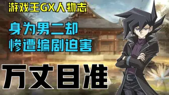 个 十 百 千 万丈目 闪电 哔哩哔哩 Bilibili