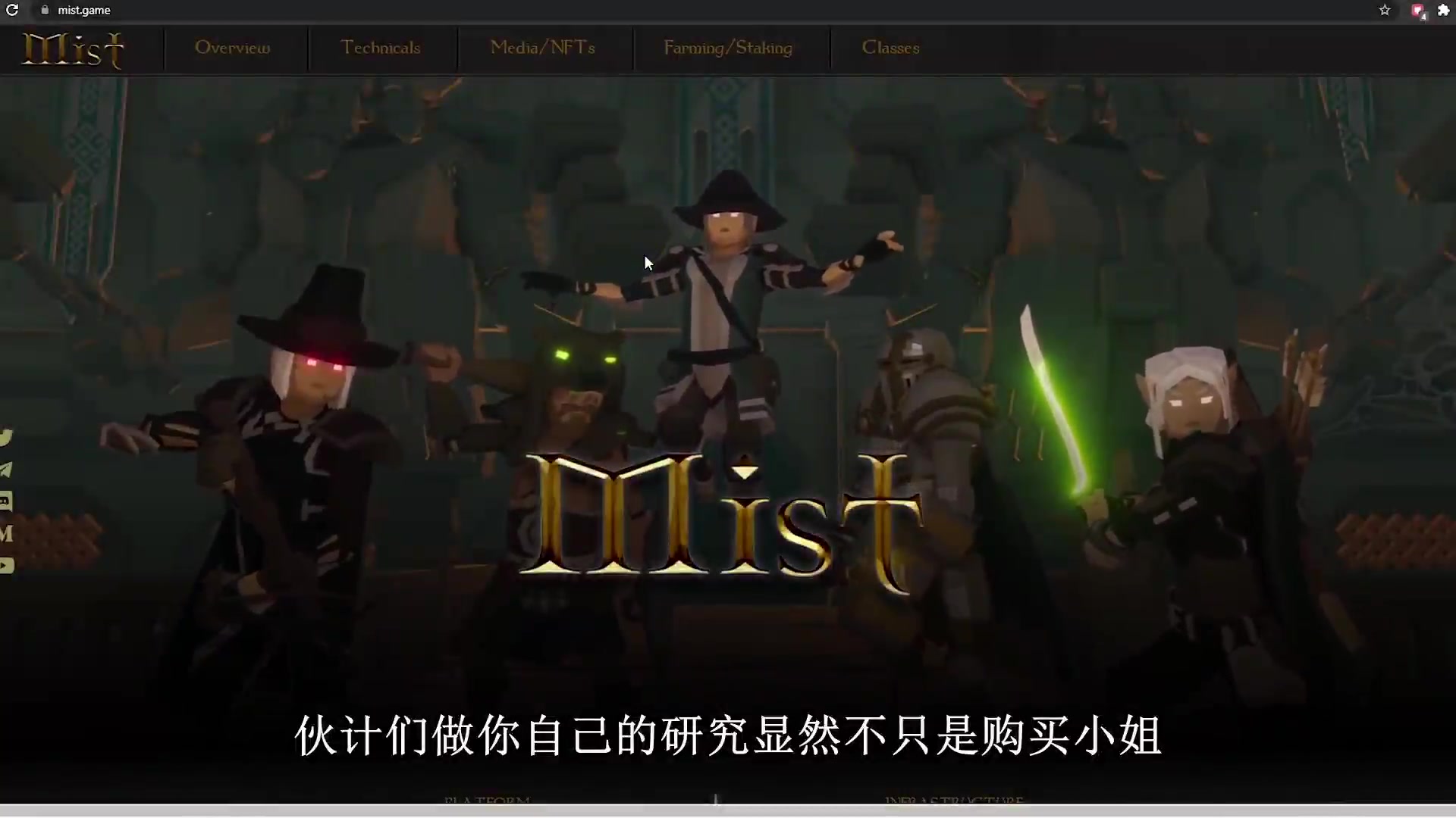 【MIST】迷雾 游戏教程分享 第五期网络游戏热门视频