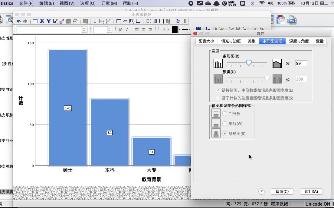 SPSS 7绘制帕累托图哔哩哔哩bilibili