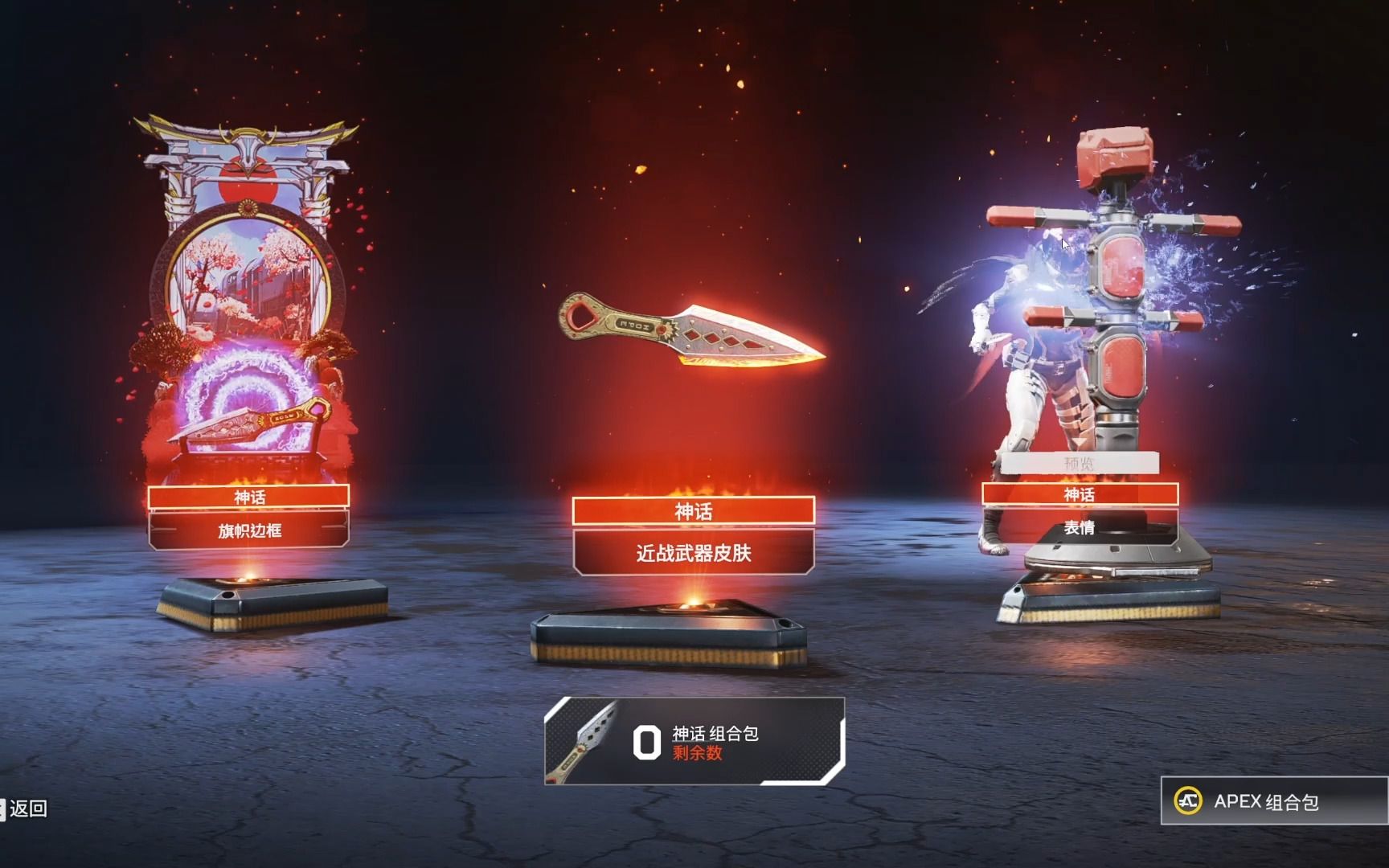 【apex】苦无换色希望的黎明收集活动 重生审美的下限到底在哪里