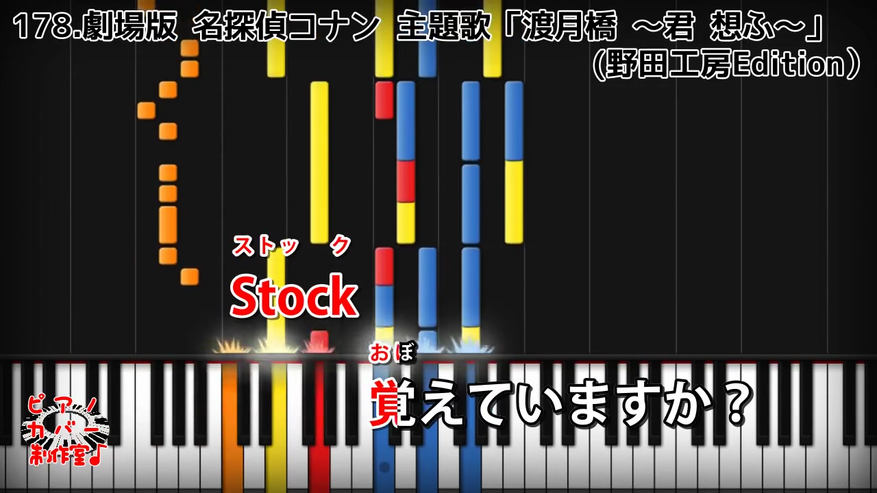 [图]渡月桥 ～思念你～钢琴MIDI