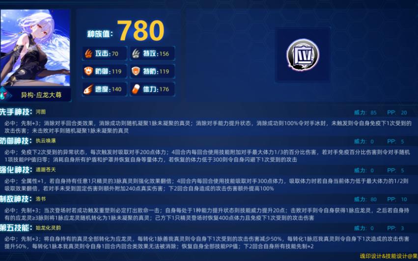 种族值780!赛尔号原创精灵——异构ⷥ𚔩𞙮Š大尊网络游戏热门视频