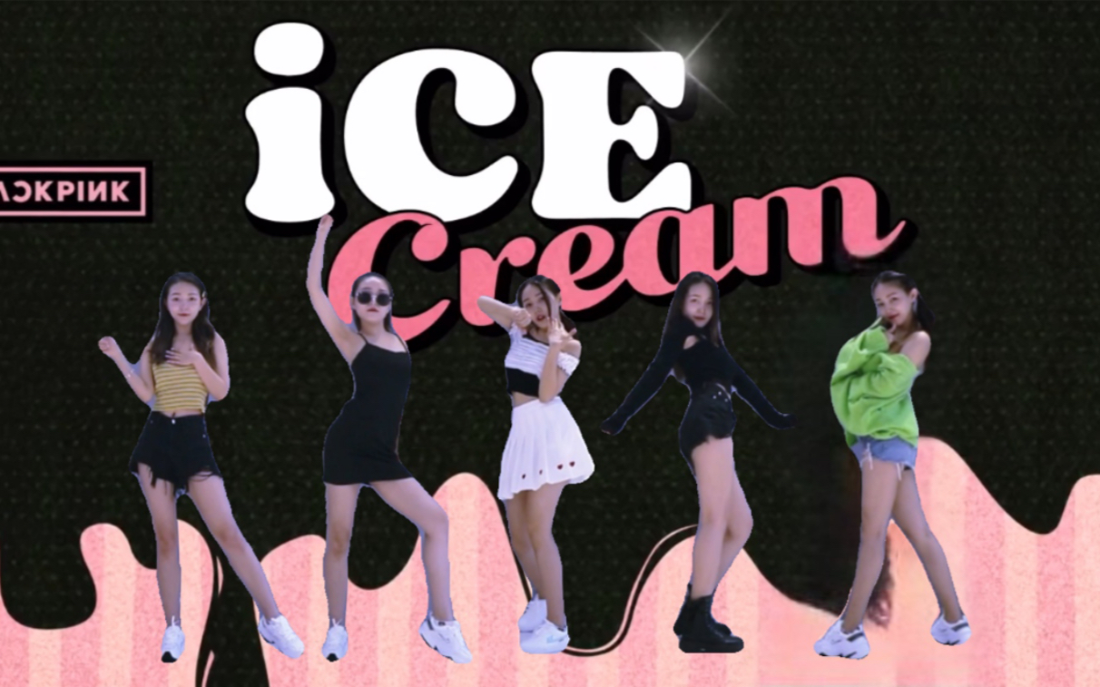 【陆璐】BLACKPINK《Ice Cream》完整版翻跳|多套服装哔哩哔哩bilibili