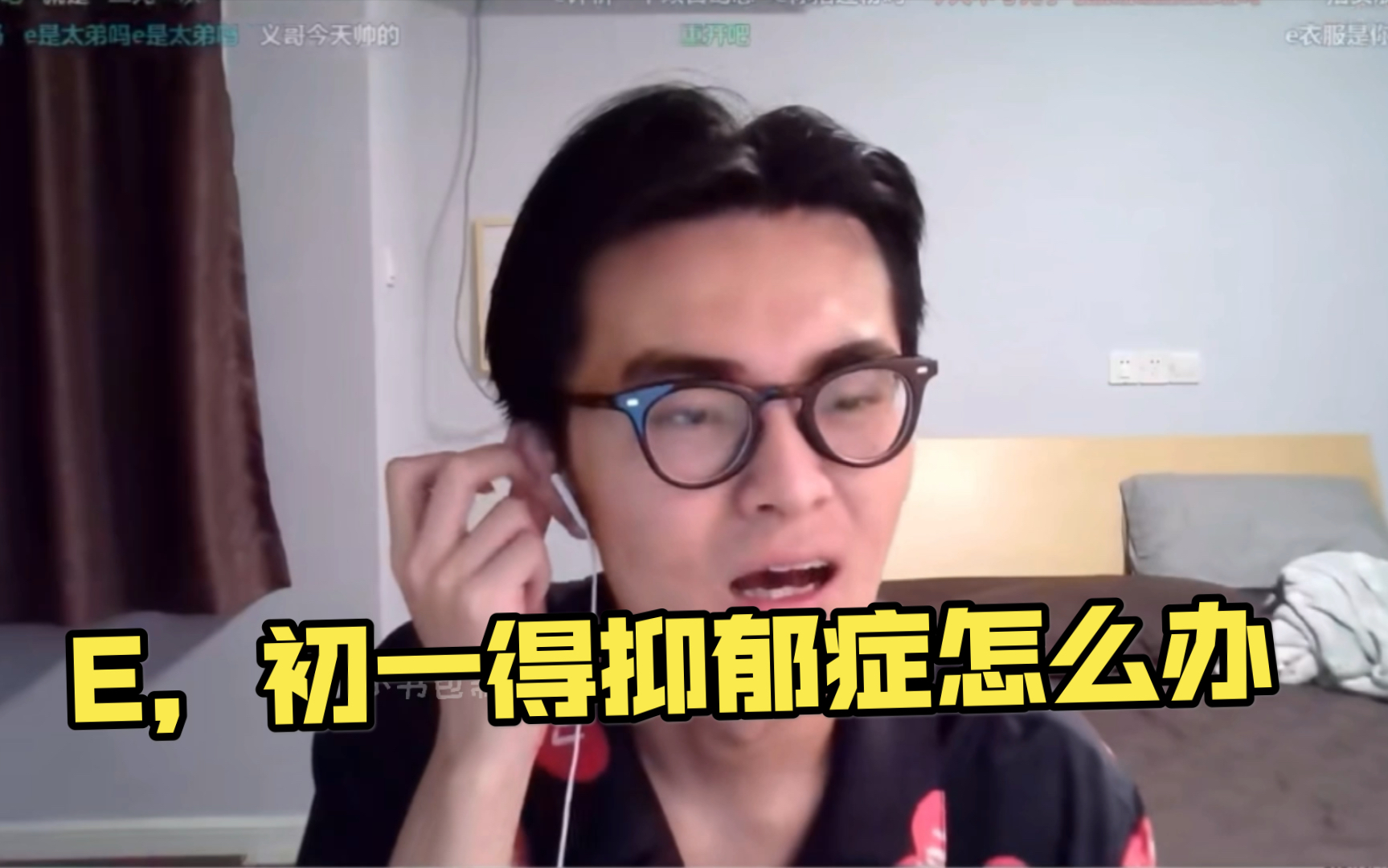 【带篮子】E，我初一得抑郁症怎么办