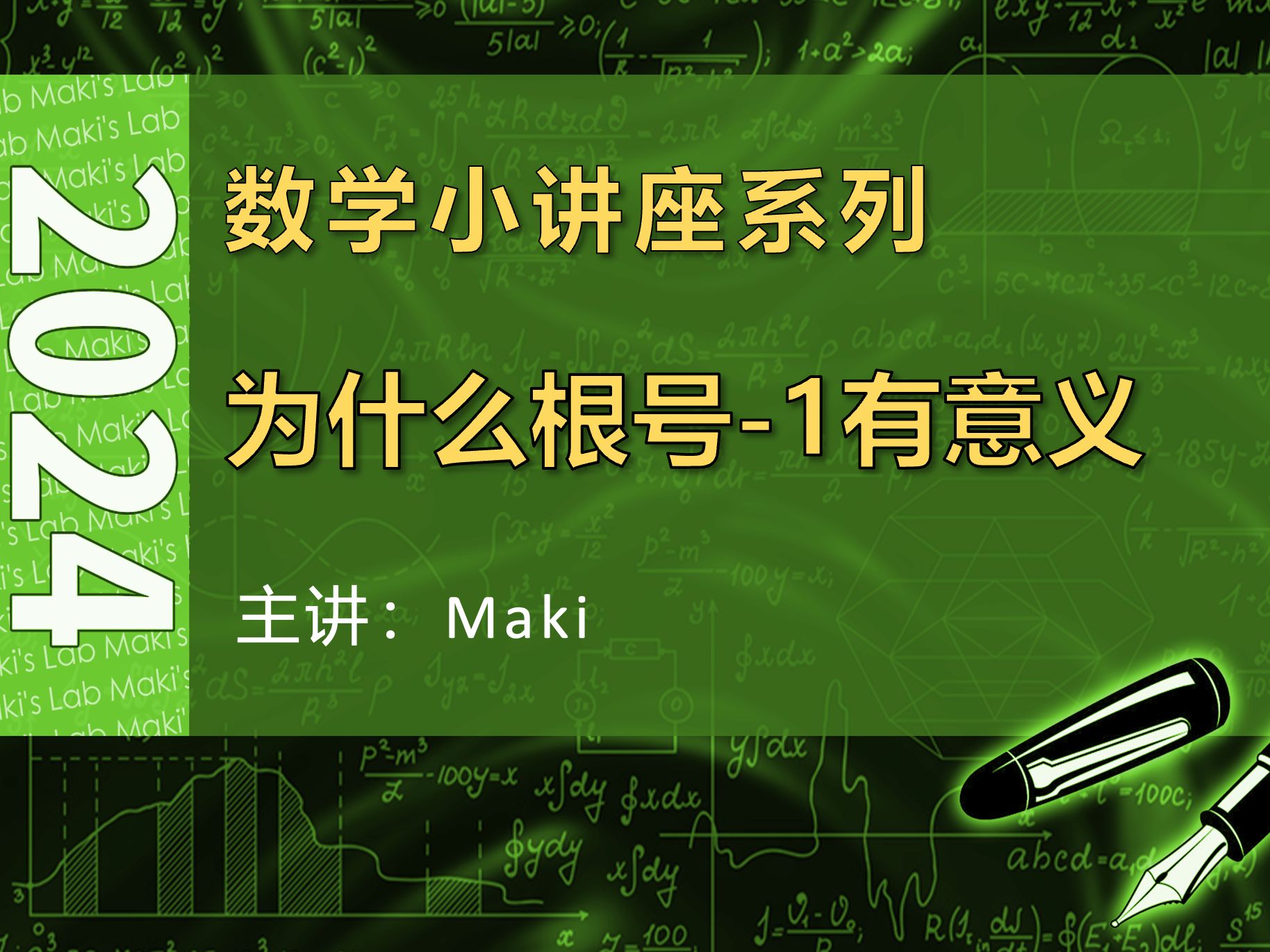 第34讲 为什么根号1有意义哔哩哔哩bilibili