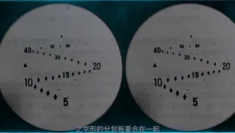 军史一分钟 光学测距仪原理 中英双字 哔哩哔哩 Bilibili