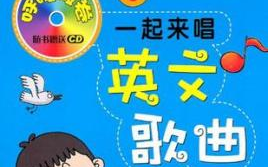 【全网最细教唱】听英文歌学发音,百首经典英文歌曲,整首歌教唱,发音旋律,英语发音词汇教学,附讲义PDF哔哩哔哩bilibili