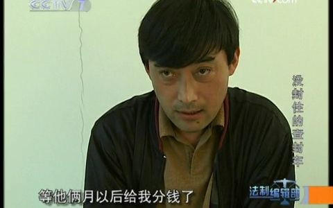 [图]法制编辑部 20090607 没封住的查封车