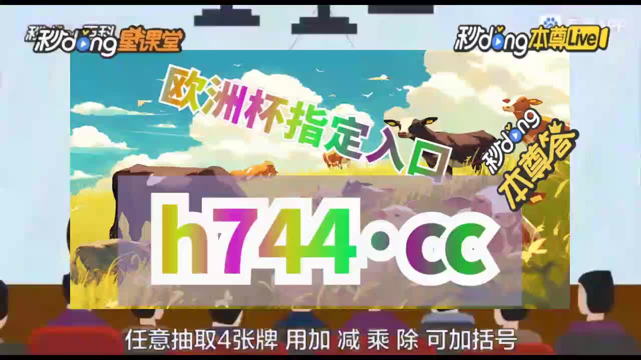 7秒阐明:360足球直播高清直播