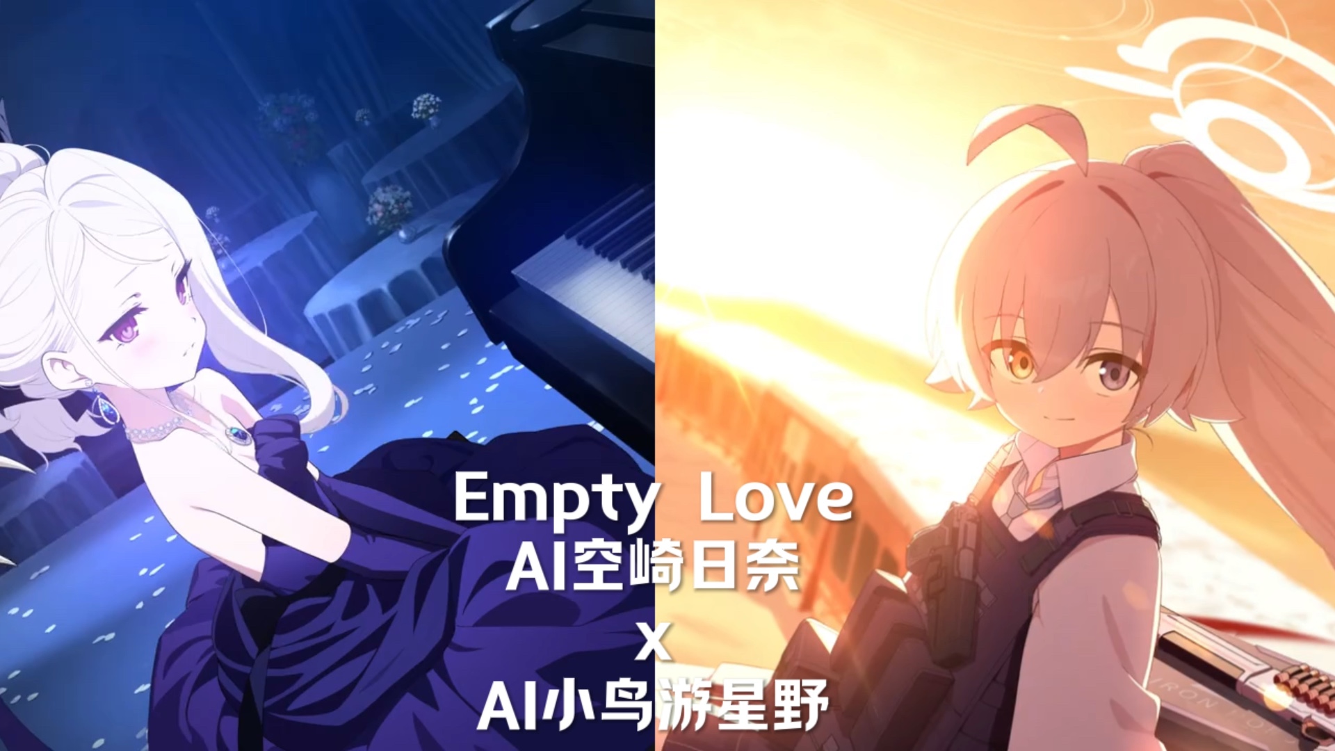 emptylove图片