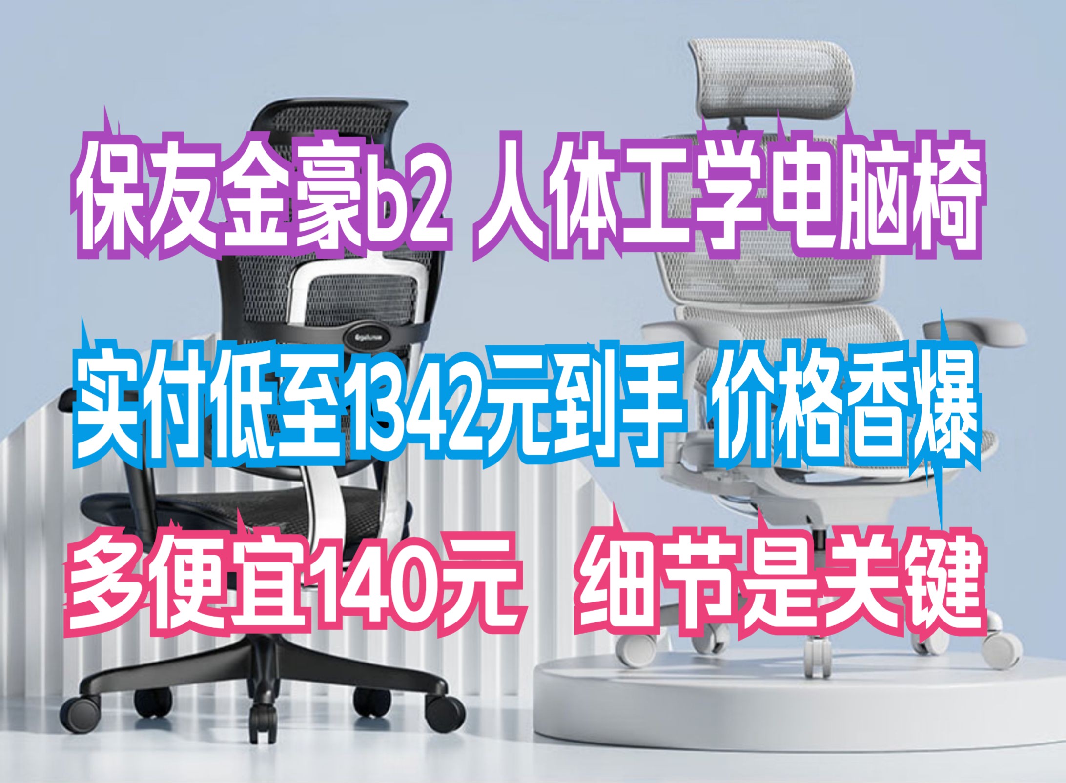 Ergonor保友金豪b2/雄鹰 人体工学椅 电脑椅 电竞椅办公椅子可躺老板椅 【金豪b2】黑色网尼龙脚哔哩哔哩bilibili