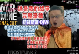 Download Video: 【异灵术】这是我的战争完整录播。太好汉了戴神😁👍