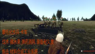 【开发日志3】骑砍摩托化步兵从火药到炮弹的进化历程