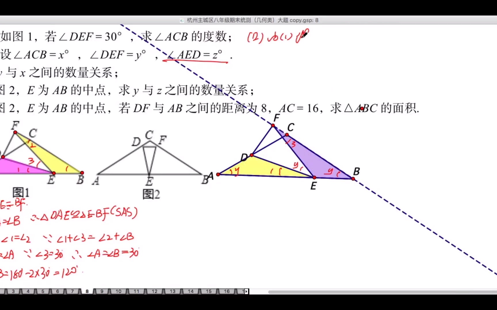 [图]杭州主城区【八（上）】期末统测几何类大题（2018秋临安区期末）