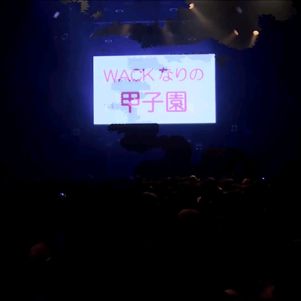 BiSH - WACKなりの甲子園_哔哩哔哩_bilibili